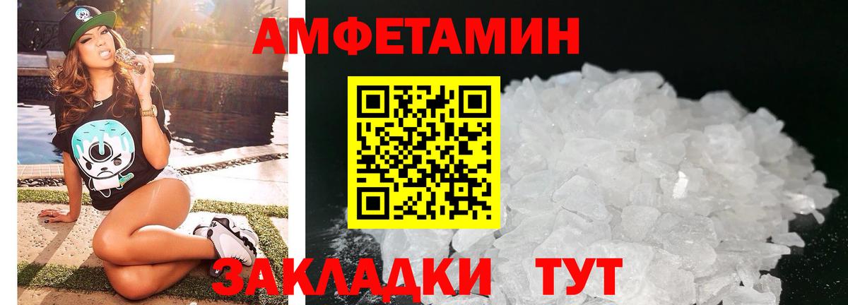 АМФЕТАМИН  Вход с VPN  Красноярск  Амфетамин VHQ 