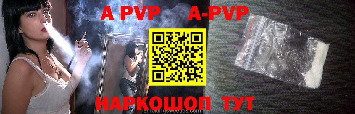 Альфа ПВП VHQ Красноярск