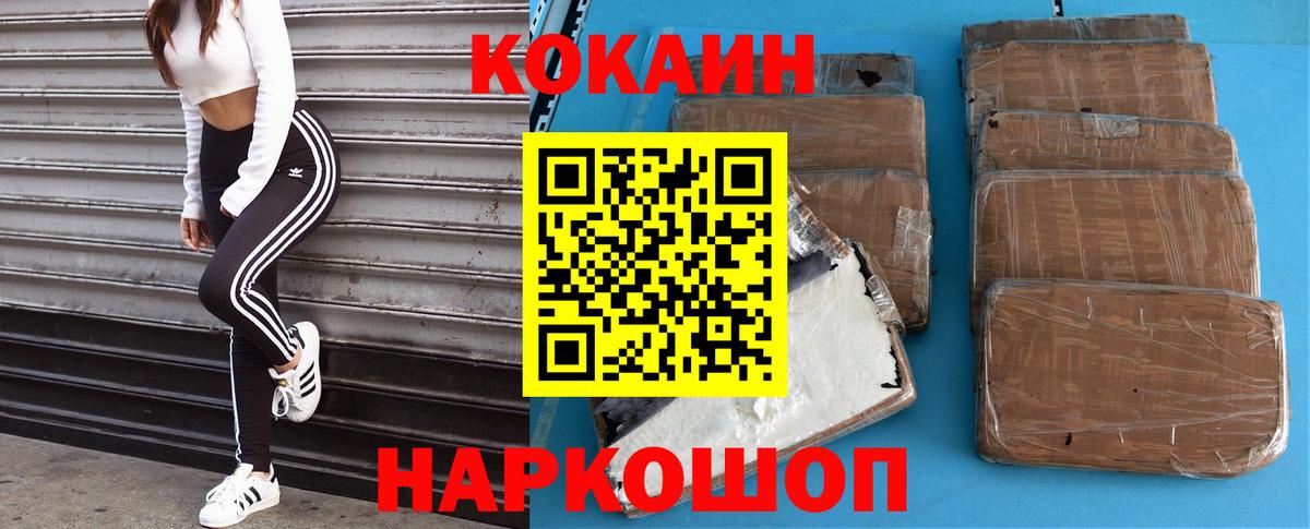 Cocaine Колумбийский  COCAIN Перу  Кокаин  Красноярск  Вход с VPN 