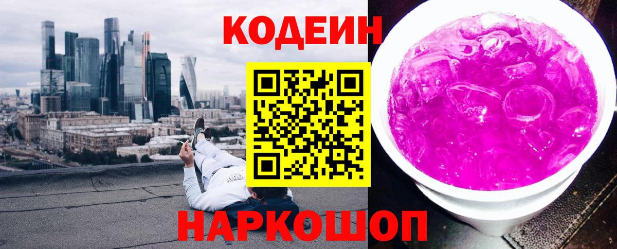 Бошки Шишки  Красноярск  Меф МЯУ МЯУ   Codein  ГАШИШ  Вход с VPN 