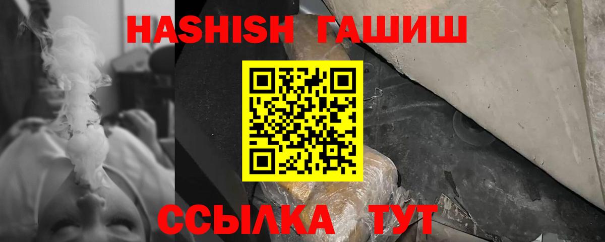 Красноярск  наркошоп  Гашиш  ГАШ гарик  Вход с VPN  ГАШ VHQ 