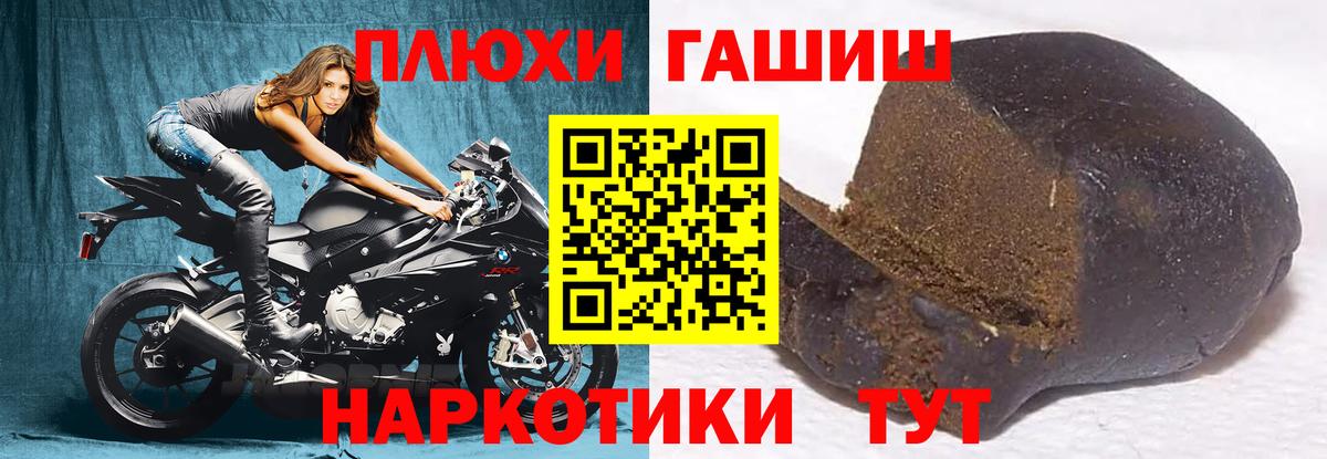 Гашиш Красноярск
