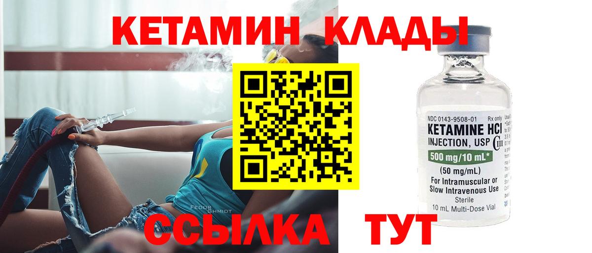 КЕТАМИН ketamine    ТОР  Красноярск  Вход с VPN 