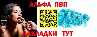 ALPHA-PVP Усть-Илимск