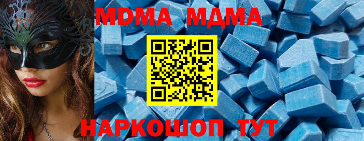 МДМА кристаллы Красноярск