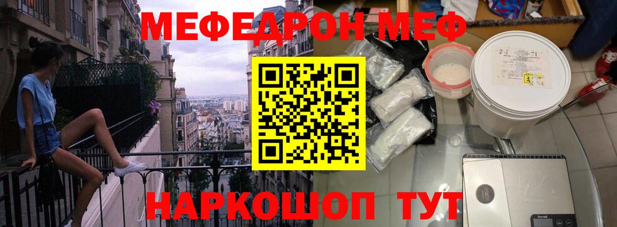 Мефедрон mephedrone  Меф мука  МЕФ  Меф  Вход с VPN  Красноярск 