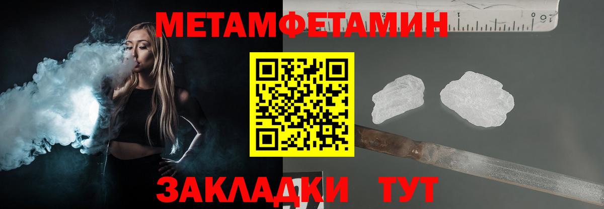 Метамфетамин мет  Вход с VPN  Красноярск 