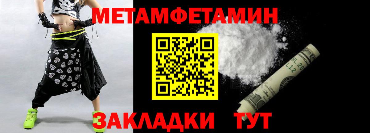 Метамфетамин Methamphetamine Красноярск