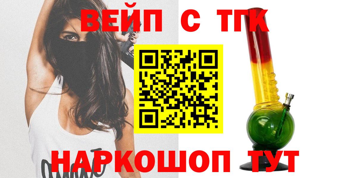 Красноярск  Дистиллят ТГК вейп  Вход с VPN 