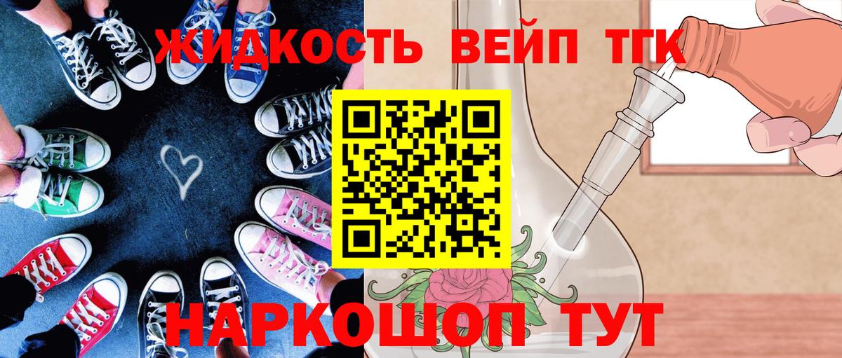 Дистиллят ТГК вейп Красноярск